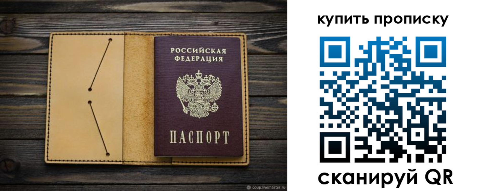 временная регистрация в квартире в Сегеже